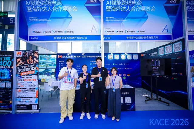 Four participants pose for a group photo at the KACE exhibition booth.